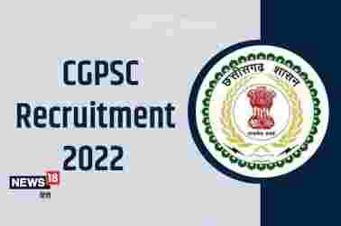 CGPSC Recruitment 2022: लोक सेवा आयोग ने निकाली इंजीनियरिंग पास के लिए नौकरियां, जल्द करें आवेदन